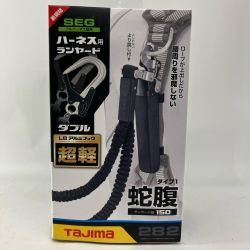 TAJIMA タジマ 工具関連用品 ランヤード TAJIMA A1JR150-W ブラック A1JR150-W ブラック Sランク
