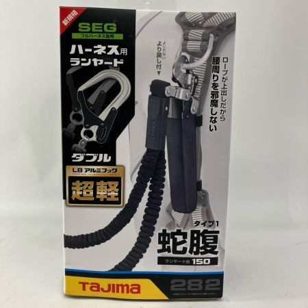 TAJIMA タジマ 工具関連用品 ランヤード TAJIMA A1JR150-W ブラック A1JR150-W ブラック
