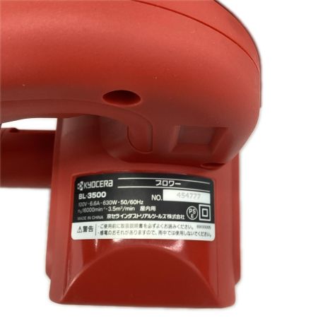 KYOCERA キョウセラ  ブロワ BL-3500 レッド