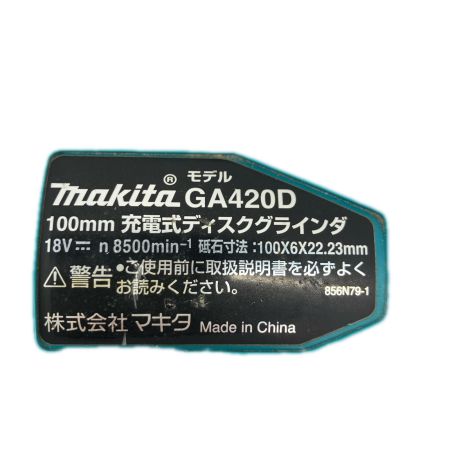 MAKITA マキタ 研磨工具 ディスクグラインダー MAKITA GA420D ブルー ケース、充電池2個、サイドグリップ コードレス式 18v 0004951 GA420D ブルー