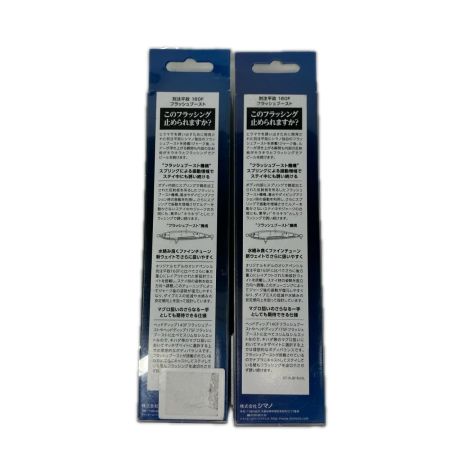 SHIMANO シマノ ルアー ポッパー フラッシュブースト 160mm  別注 平政 2点セット