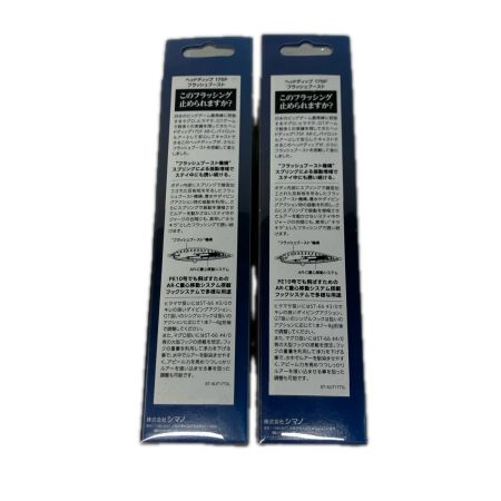 SHIMANO シマノ ルアー  オシア ヘッドディップ 175F 2個セット