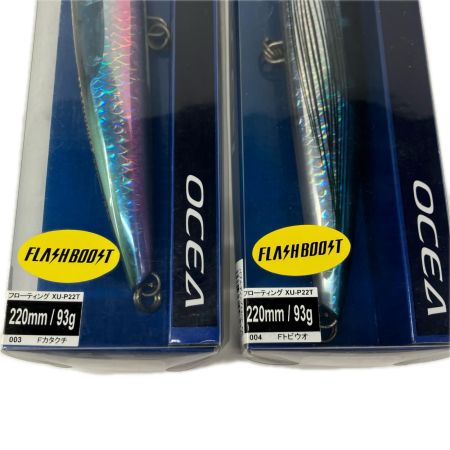 SHIMANO シマノ  ルアー SHIMANO オシア バブルディップ 220F 2個セット
