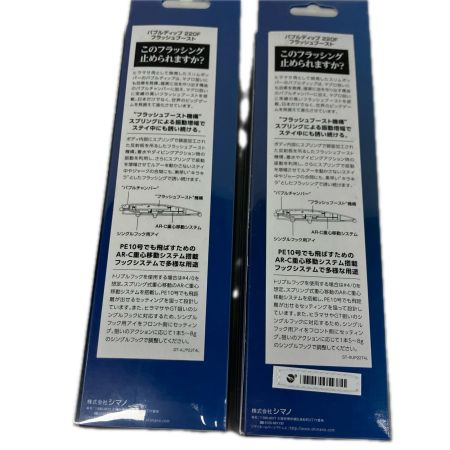 SHIMANO シマノ  ルアー SHIMANO オシア バブルディップ 220F 2個セット