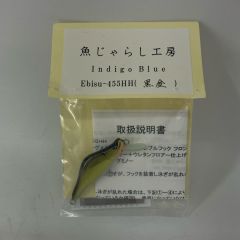 魚じゃらし工房 ルアー ミノー 魚じゃらし工房 エビス455HH 黒金 ｴﾋﾞｽ455HH Aランク