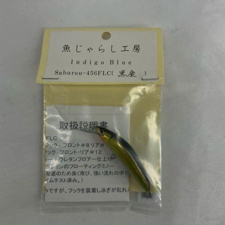 魚じゃらし工房 ルアー ミノー 魚じゃらし工房 サブロウ456FLC 黒金 ｻﾌﾞﾛｳ456FLC