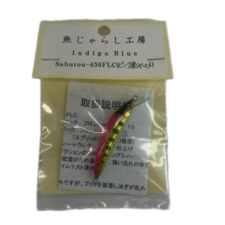 魚じゃらし工房 ルアー ミノー 魚じゃらし工房 サブロウ456FLC ピンク金ヤマメ ｻﾌﾞﾛｳ456FLC