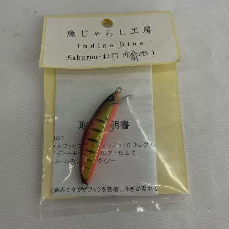 魚じゃらし工房 ルアー ミノー 魚じゃらし工房 サブロウ45T 赤金OB PM ｻﾌﾞﾛｳ45T