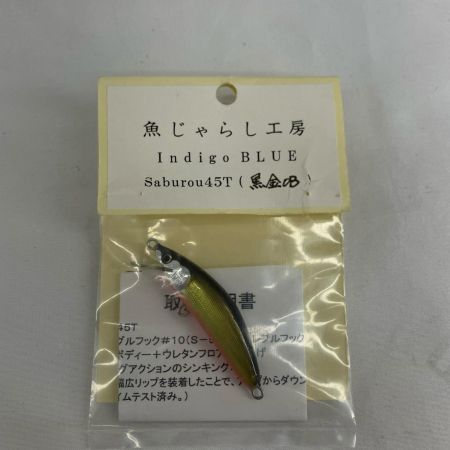 魚じゃらし工房  ルアー ミノー 魚じゃらし工房 サブロウ45T 黒金OB ｻﾌﾞﾛｳ45T