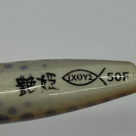 釣り用品 ルアー ミノー イクシュス