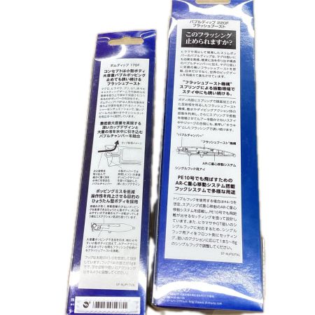 SHIMANO シマノ ルアー　オシア バブルディップ220F/ボムディップ170F 2個セット