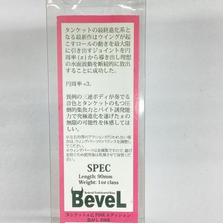 BeveL  ルアー BeveL タンケット