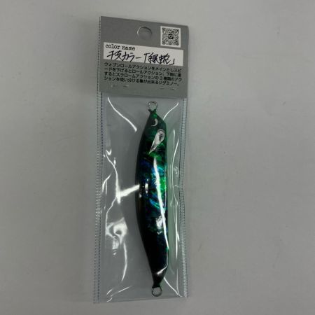 SugarCraft ルアー ジグミノー SugarCraft ワンフォー90 干支カラー緑蛇