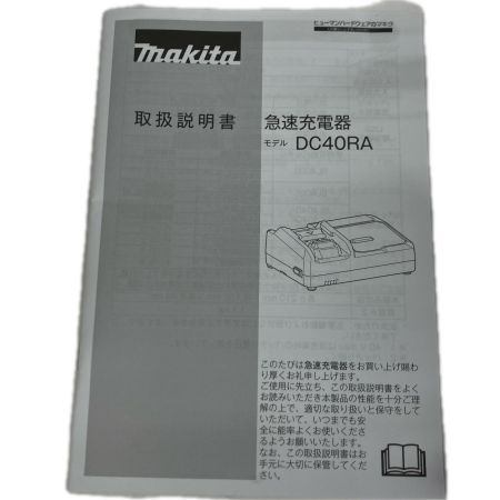 MAKITA マキタ 充電器　未使用品　箱付 DC40RA