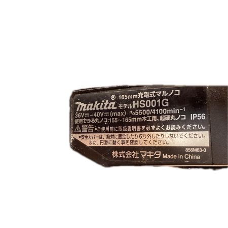 MAKITA マキタ 丸のこ　本体のみ HS001G グレー