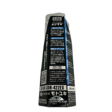 モトユキ ステップドリル　未使用品 GDR-SDR-422EX