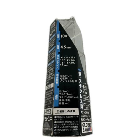 モトユキ ステップドリル　未使用品 GDR-SDR-422EX