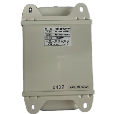 日章工業 ウィンター用品 ウィンター小物 降圧変圧器 日章工業 NDF-1000UPU