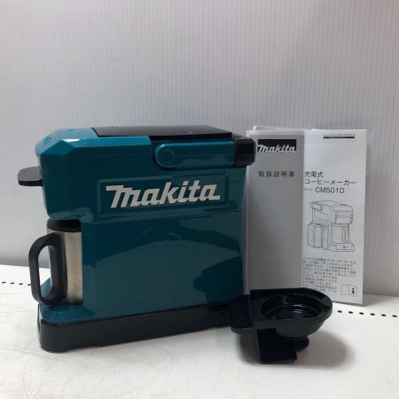 MAKITA マキタ 充電式コーヒーメーカー CM501DZ