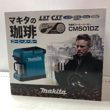 MAKITA マキタ 充電式コーヒーメーカー CM501DZ
