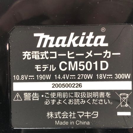 MAKITA マキタ 充電式コーヒーメーカー CM501DZ