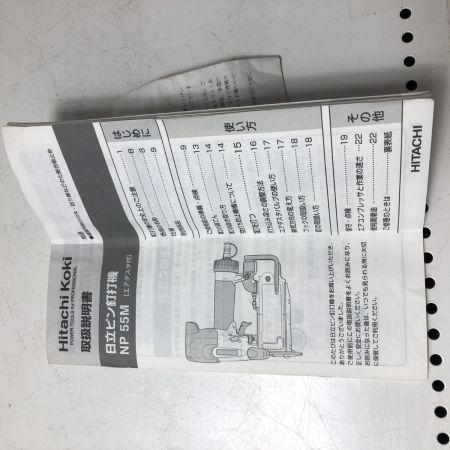 HITACHI 日立 55mm　ピン釘打機 NP55M