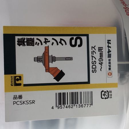 MIYANAGA 集塵シャンクS SDSプラス～49ｍｍ用 PCSKSSR
