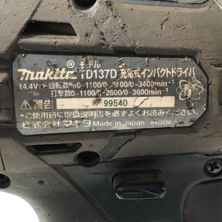 MAKITA マキタ 充電式インパクトドライバ TD137D