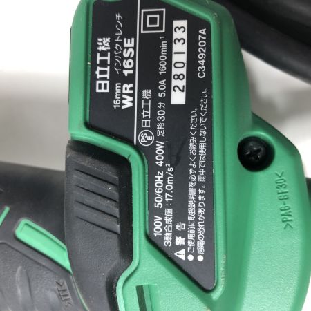 HiKOKI ハイコーキ 16mm インパクトレンチ(本体のみ) WR16SE グリーン