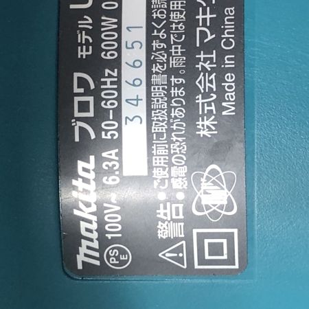 MAKITA マキタ ブロワ UB1103