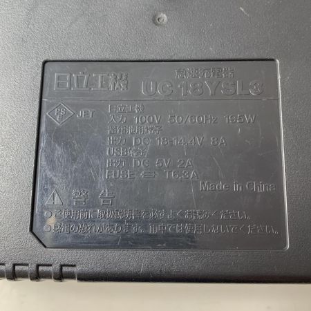 HITACHI 日立  充電器 UC18YSL3
