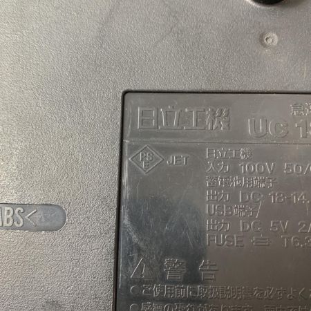 HITACHI 日立  充電器 UC18YSL3