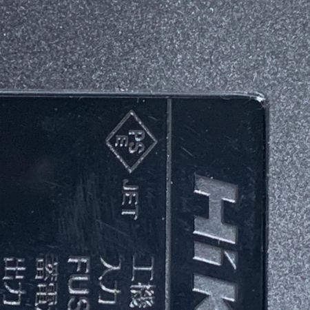 HiKOKI ハイコーキ 充電器 未使用品(S) UC18YDML