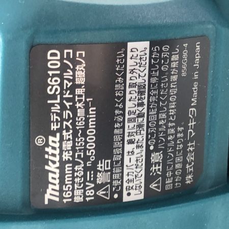 MAKITA マキタ 充電式スライドマルノコ LS610D