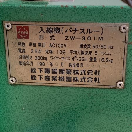 €€ National ナショナル ウインチ(本体のみ) ZW－301M