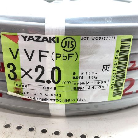 YAZAKI VVFケーブル 3芯 2.0mm×100m