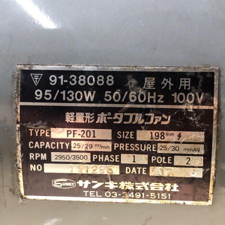 ポータブルファン ダクトホースセット