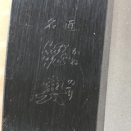 €€  ハンドツール 鉈 経典