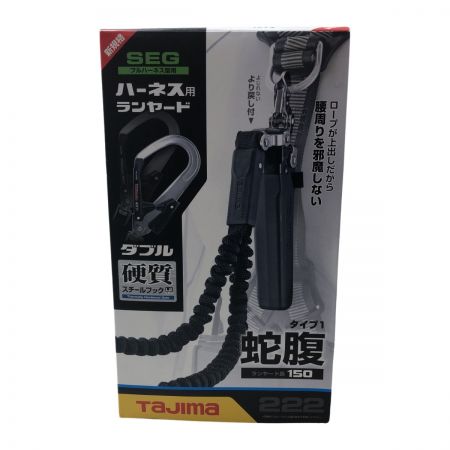 €€ TAJIMA タジマ ハーネス用ランヤード　蛇腹ダブル2L A1JR150-WL2BK