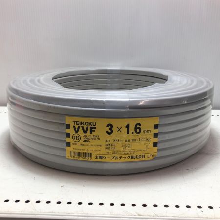 TEIKOKU VVFケーブル 3x1.6
