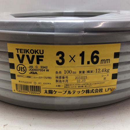 TEIKOKU VVFケーブル 3x1.6