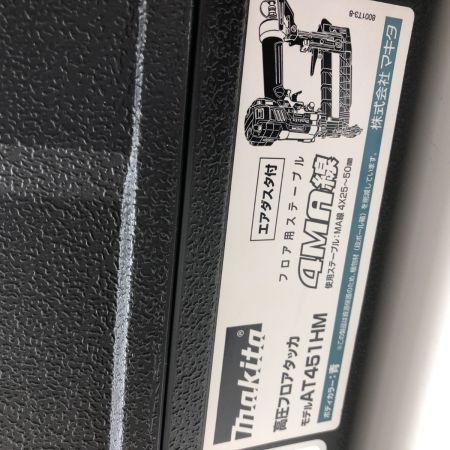 MAKITA マキタ 高圧フロアタッカ AT451HM ブルー