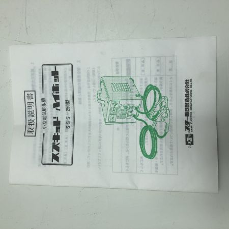 SUZUKID 小型電気解氷機　ハイホット SSS-250 レッド