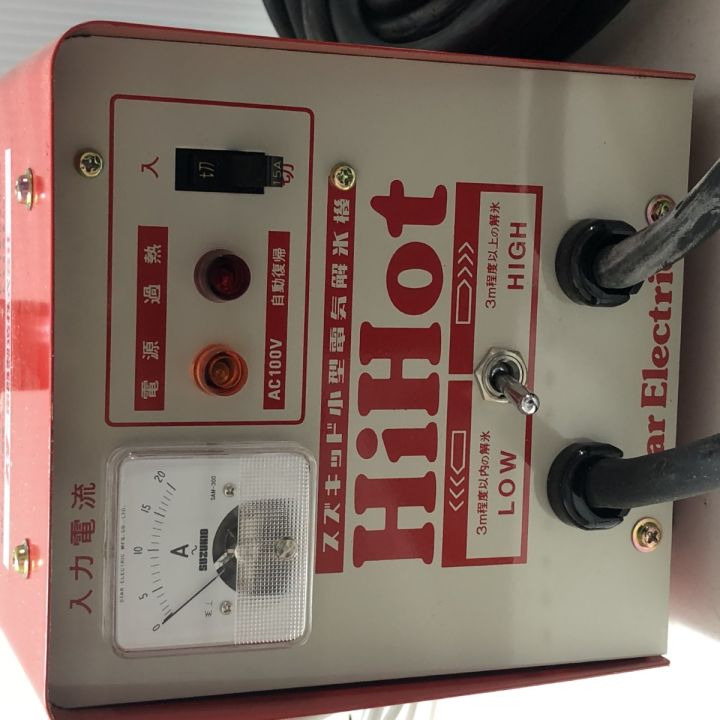 SUZUKID 小型電気解氷機 ハイホット SSS-250 レッド - 中古工具・電動 