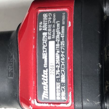 MAKITA マキタ 高圧エアビス打ち機 AR411HR レッド