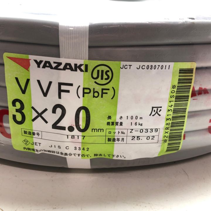 YAZAKI VVFケーブル 3x2.0 100m - 中古その他アイテム - なんでも