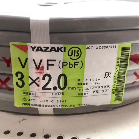 YAZAKI VVFケーブル  3芯 2.0mm×100m