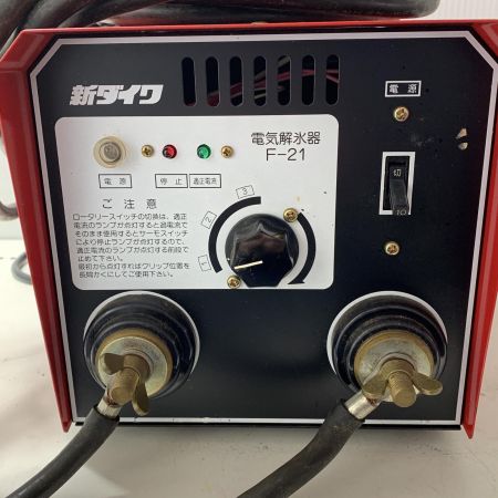 €€ shindaiwa 新ダイワ 解氷機 F－21 レッド