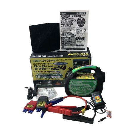 NICHIDO エンジンスターター AS－1224JS