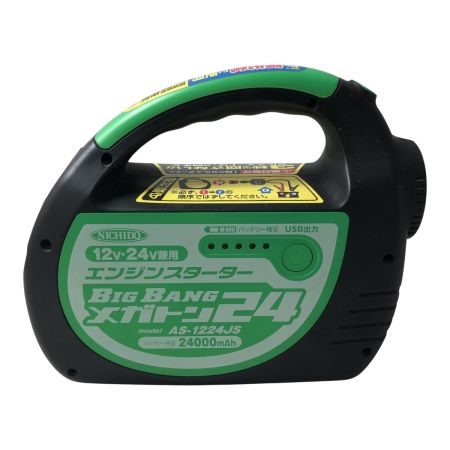 NICHIDO エンジンスターター AS－1224JS